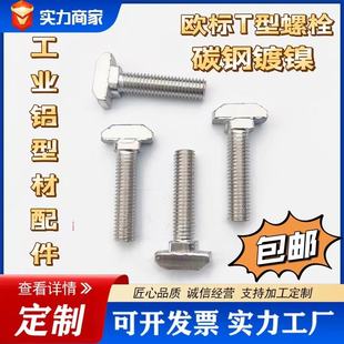 T����˨ �W���X�Ͳ�t����˨ ̼��� t���N�^���^��˨ �W��30-M6