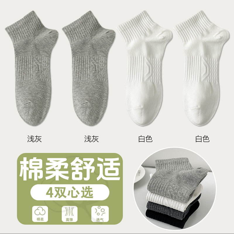 4 pairs of [light gray 2+white 2]