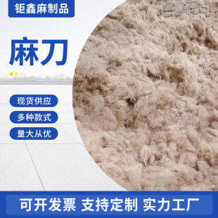 麻刀植物麻纤维批发优质麻刀装修用麻刀和黄土白灰麻刀古加固短麻-阿里巴巴