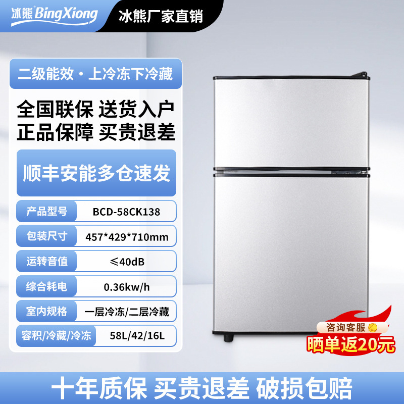 冰箱家用小型大容量宿舍节能冰熊冷藏冻迷你双门小冰箱出租房