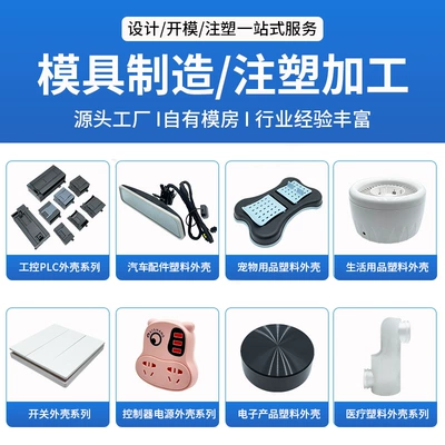 Custom Plastic Products, Shenzhen – Avtomobil hissələri qəlibləri