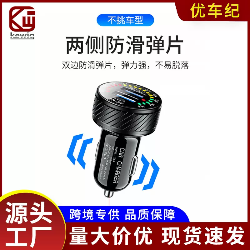 新款汽车车载充电器彩屏支持快充多功能数显点烟器一拖二源头厂家