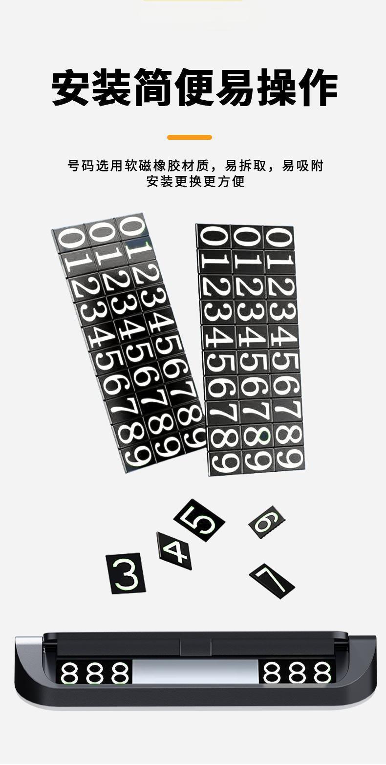 High-End Parking Sign, Luminous Temporary Number Plate, Telephone Number Car Parking Moving License Plate, Car Interior Accessories
