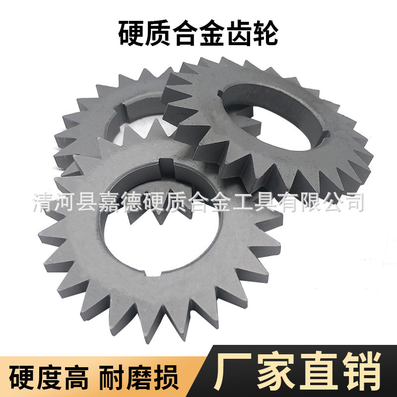 YG8高耐磨性碳化钨齿轮碳化钨荔枝面工具耐磨齿齿轮