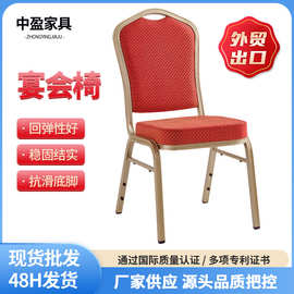 跨境婚庆椅子贵宾椅餐桌椅子红色软包饭店餐椅酒店宴会椅将军椅