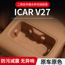 �m������iCAR V27���ŷ���ˮ���|����ԭ܇��ˮ���ܷ�ĥ�p���z�|