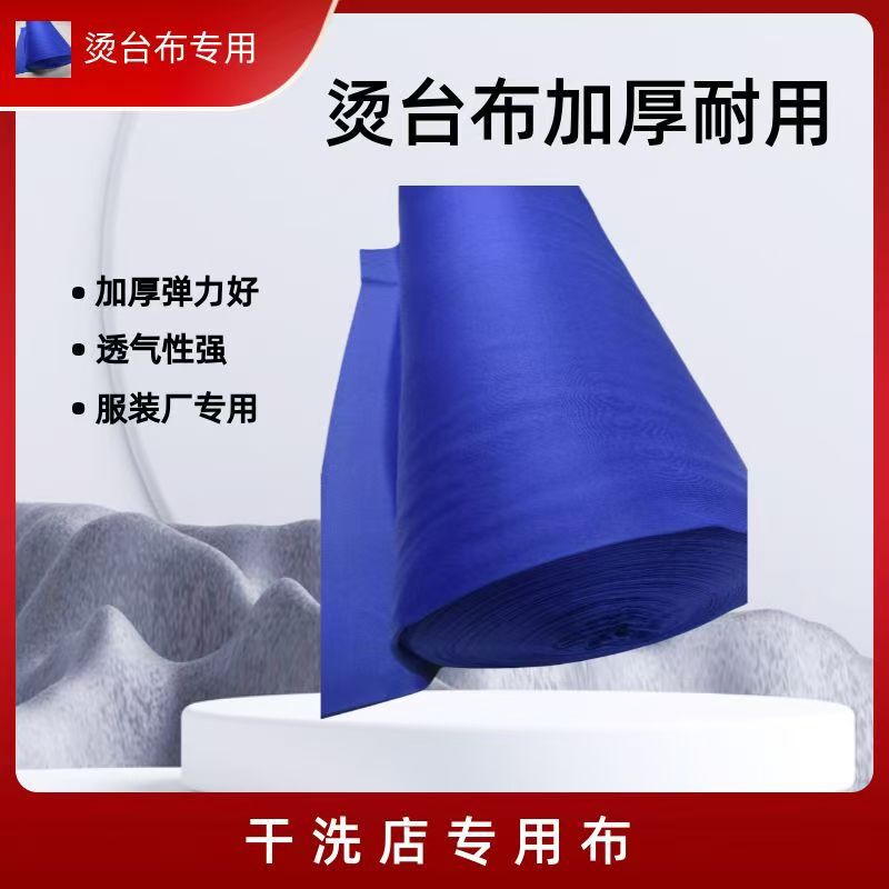 Factory Wholesale Elastic Ironing Tablecloth, Blue and White, Oxford Cloth for Garment Factories and Dry Cleaners