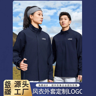 Corporate Autumn and Winter Work Clothes Customized Outdoor Windbreaker Jacket Ready-Made Printed Logo Stand Collar Waterproof and Anti-Static Work Clothes