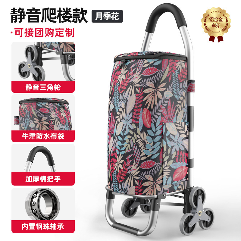 买菜车小拉车轻便铝合金爬楼折叠便携家用手推拉杆老人购物风|undefined