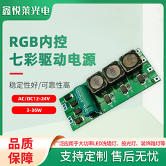EMC認証取得済みドライバーRGB内蔵制御七色ドライバー電源24VプールライトLED低電圧定電流内蔵制御回路基板