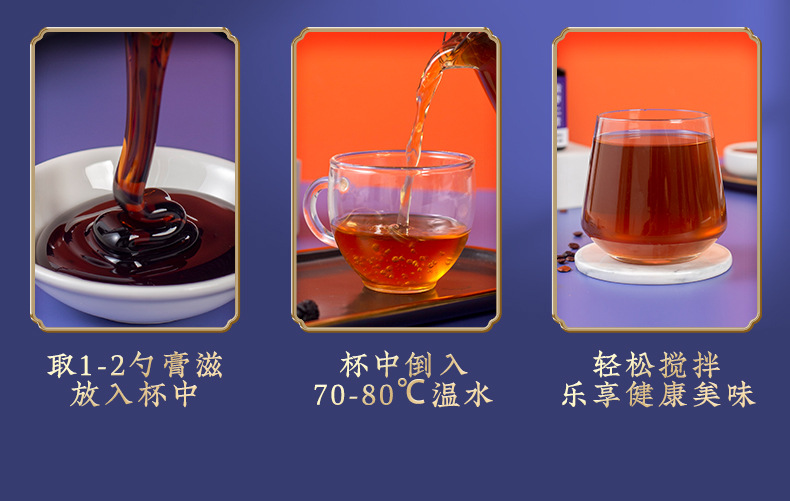 Suan Zao Ren Gao (Ziziphus jujuba var. spinosa) — Traditional Herbal Sleep Paste with Lily Bulb, Poria & Polygonatum details
