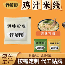 鸡汁米线调味料厂家批发oem代工散装食品级原料定制酱料料包香辣
