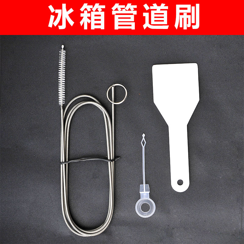 Refrigerador draga agujero de drenaje del hogar refrigerador de agua de limpieza de productos genuinos 2 M refrigerador draga cepillo traje Yiwu