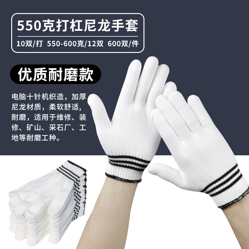 550 나일론
