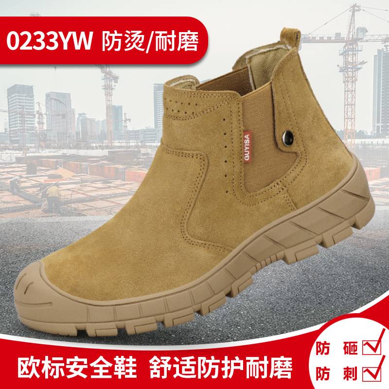 0233YW-화상 방지 및 내마모성 하이탑 모델 37