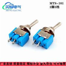 直供MTS-101钮子开关2脚挡迷你型摇杆6mm开孔按钮拨动防尘防水
