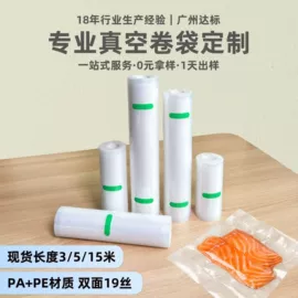 塑料食品袋;塑料服装袋;真空压缩袋
