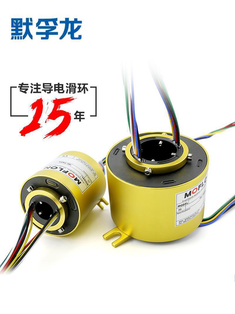 默孚龙中空滑环V0级旋转导电滑环集电环刷过孔内径2612路连垒德株