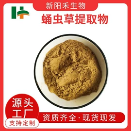 工业植物提取;植物提取物;其他生物化工