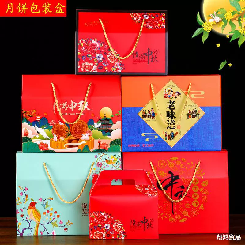 Новый праздник середины осени лунный пирог упаковочная коробка подарочная коробка кондитерская выпечка специальная упаковка подарочная коробка спот бесплатная доставка