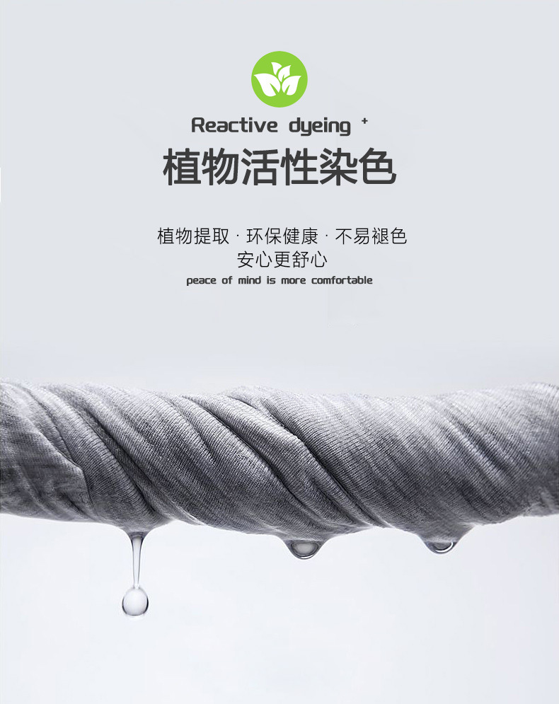 详情页模板9(活性染色)