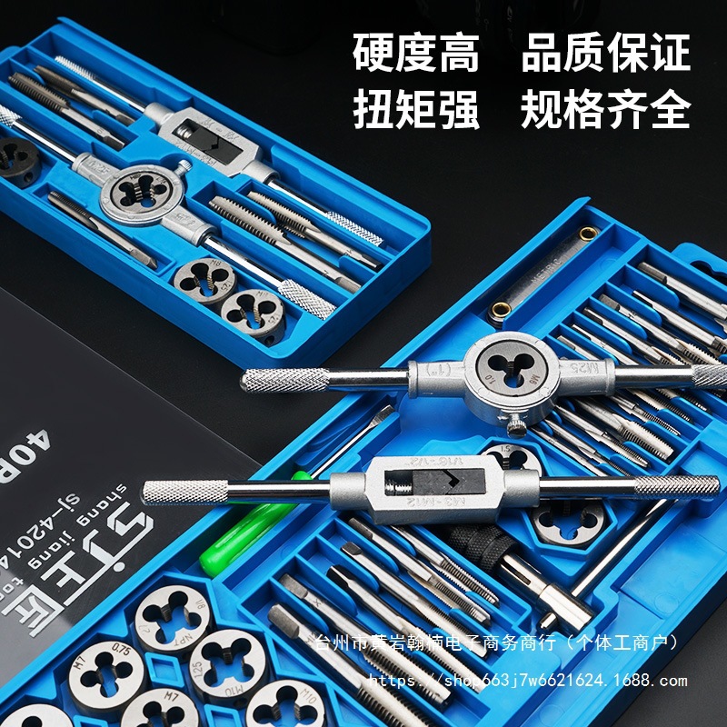 丝锥板牙丝攻套装手动套丝工具攻丝钻头开丝器手用螺纹攻牙器