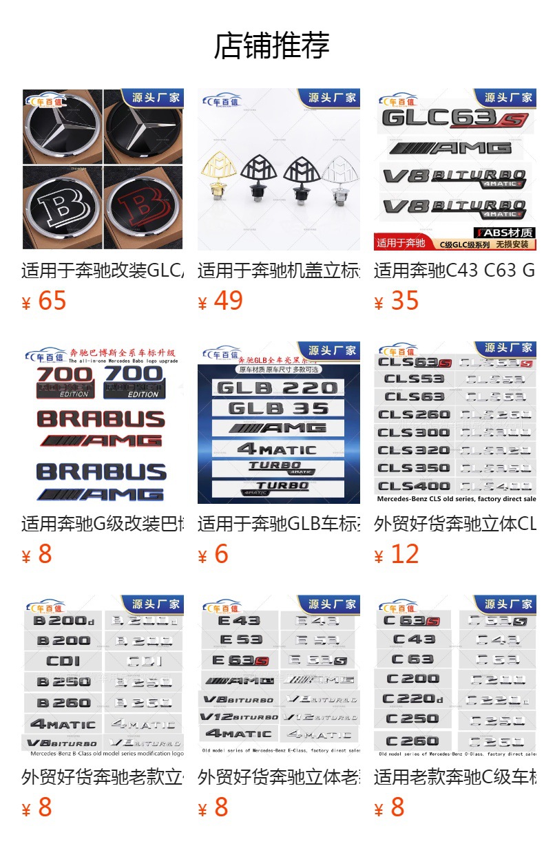 High-Quality Foreign Trade Goods Mercedes-Benz 3D Old Model Glb250 Glb200 Glb35 4Matic Modified Rear Emblem Car Sticker