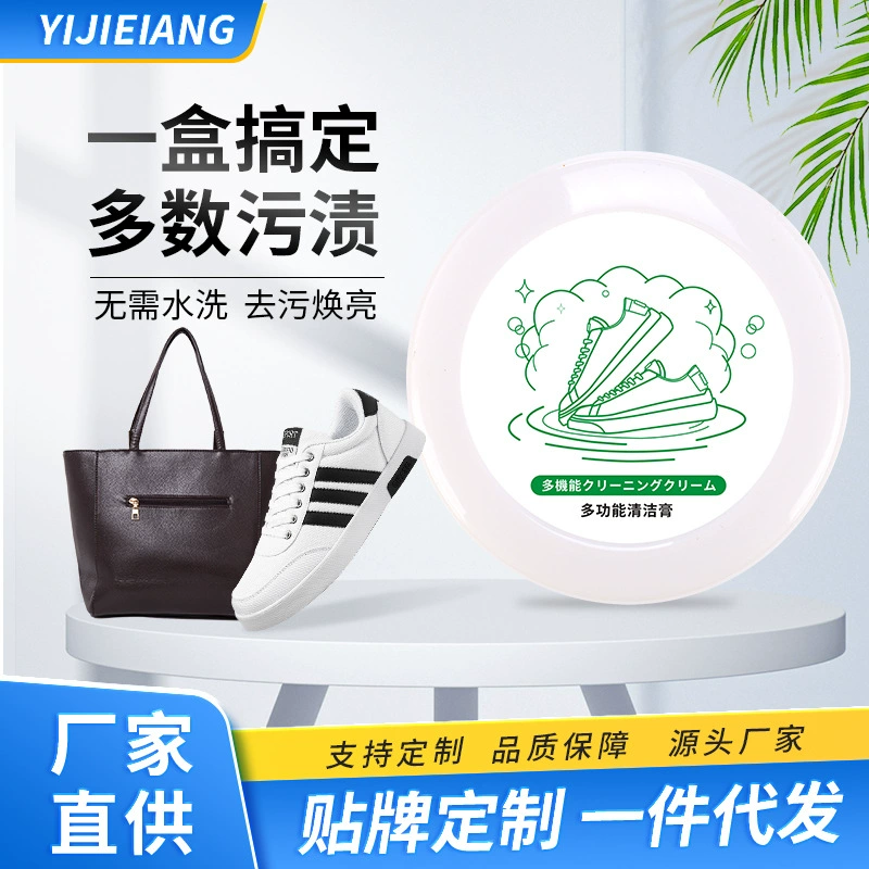 Производители источника Многофункциональный чистящий крем маленькие белые туфли безводный кожаный диван обеззараживающий крем для стойла в наличии