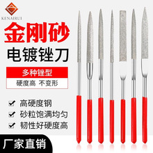 厂家批发金刚石锉刀 修整玉器陶瓷硬质合金模具套装金刚石锉刀
