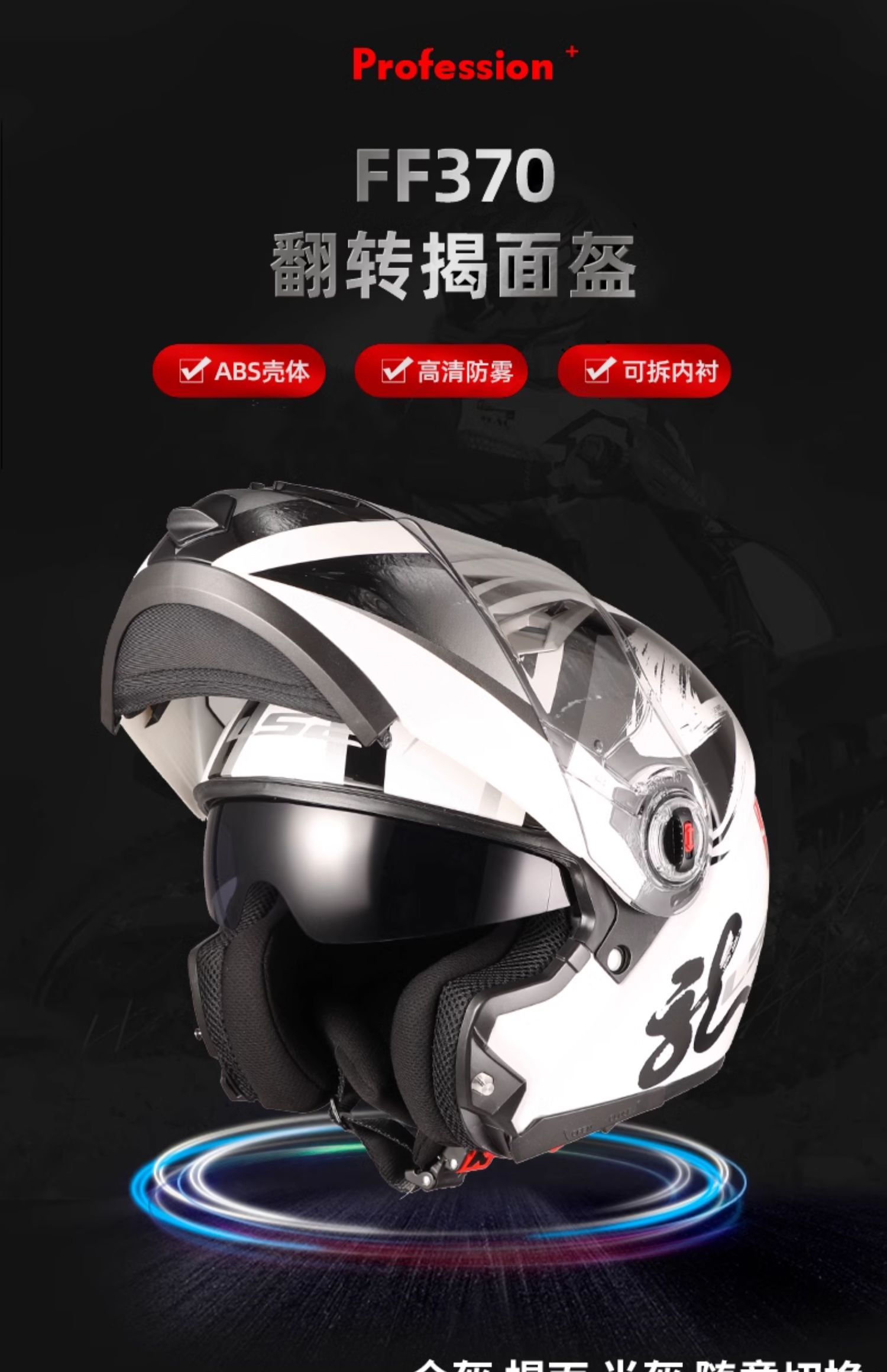 Flip-Up Motorcycle Helmet Men's Four Seasons Half Helmet Riding Summer Breathable Full Helmet 3C Electric Vehicle Women FF370