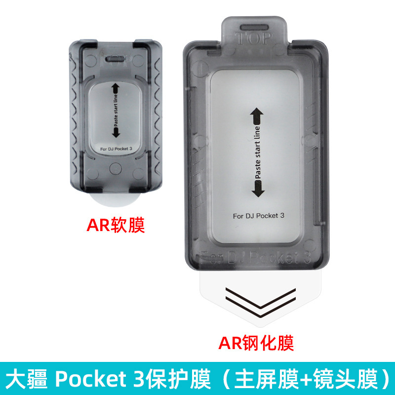 DJI Pocket 3用強化ガラスフィルム、カメラAR反射防止レンズフィルム、Action 4用画面防塵庫付き強化ガラスフィルム|undefined