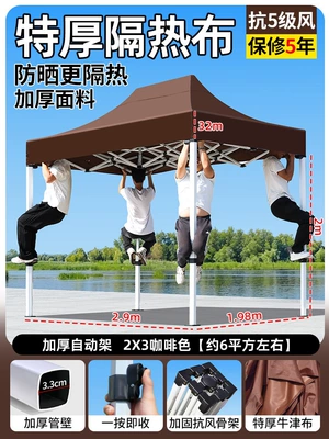 thickened and rainproof, four-corner, Avtomobil dam çadırları - upgraded-version-2x3-thickened-and-reinforced-automatic-umbrella-in-coffee-color-wind-resistance-level-5-sun-protection-rain-protection-5-year-warranty-default-item