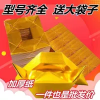 2026中元节半成品元宝纸|环保可折叠祭祀金元宝纸批发