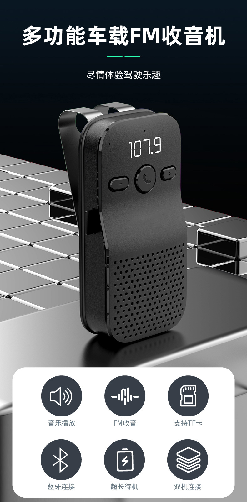Sun visor Bluetooth 5.4 hands-free speaker multi-function digital display frequency power volume TF memory song number