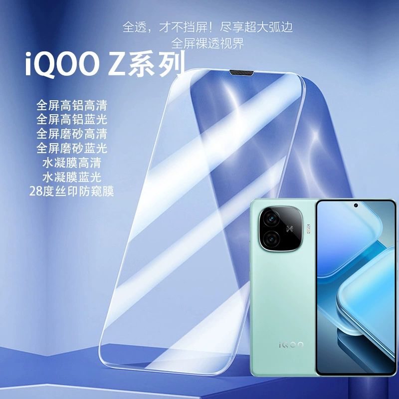 Vivo, совместимый мобильный телефон, гидрогелевый матовый патч для глаз, Z9, Z7, Z8, Z6