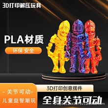 3d��ӡ��ߔ[���Ʉ��P�����t��ʿ����Y�ͯ��ߔ[������[��