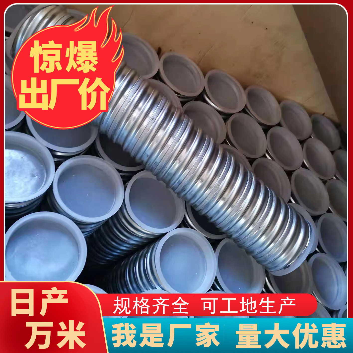 建筑灌浆用预埋金属波纹管 大口径预应力金属波纹盖子生产厂家