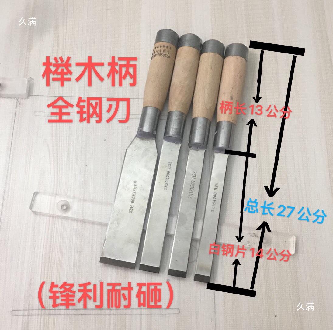 扁凿尺寸白钢可雕刻木工凿子新式凿钊长柄手工开槽其他