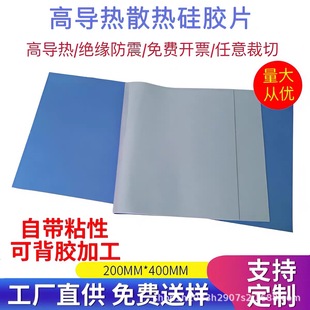 High thermal conductivity silicone film heat dissipation silicone pad CPU thermal pad LED thermal pad graphics card insulation thermal grease gasket