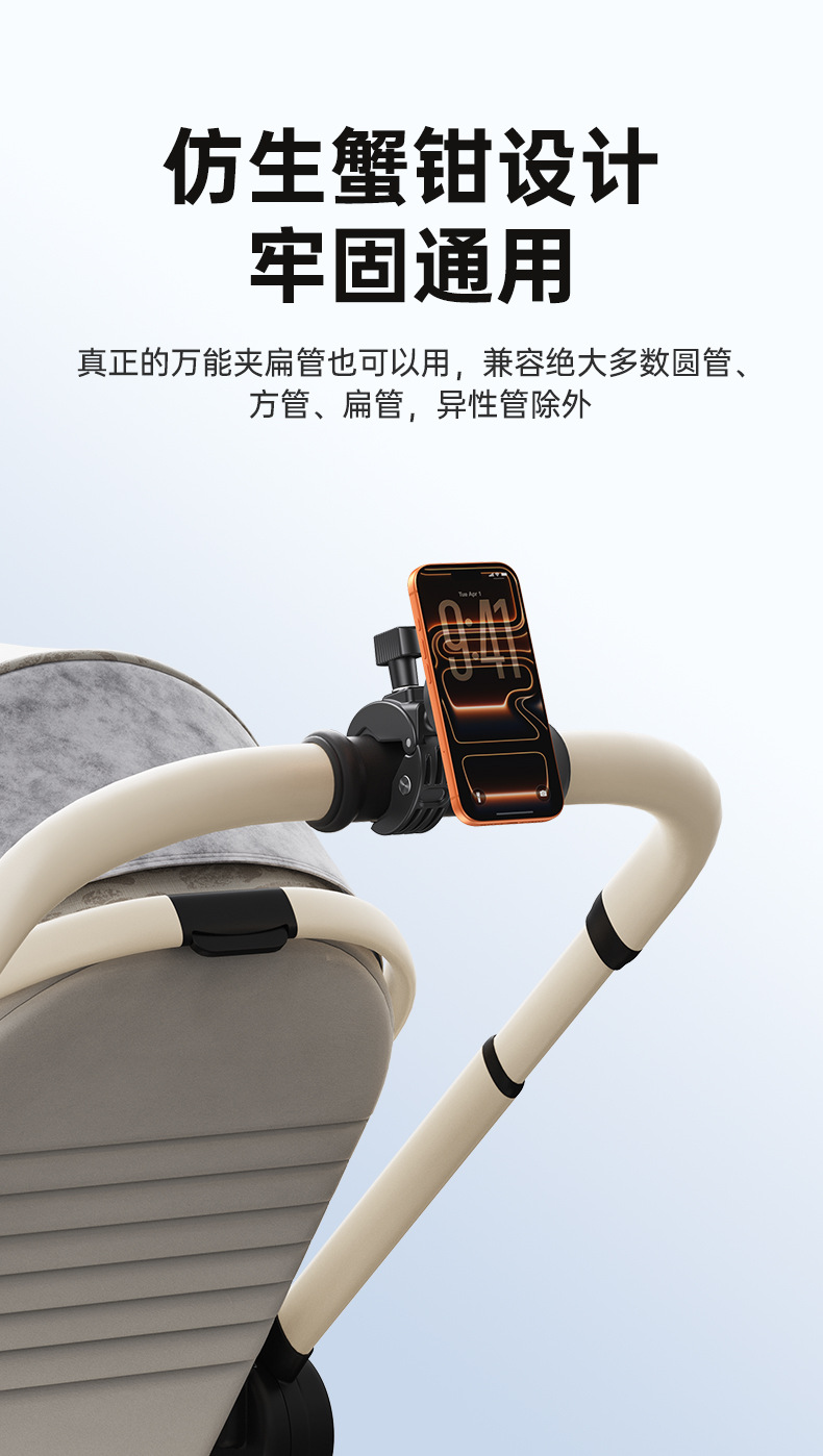Cross-Border Magnetic Car Phone Holder, Gym Convenient Phone Holder, Steel Tube Baby Stroller Car Navigation Holder