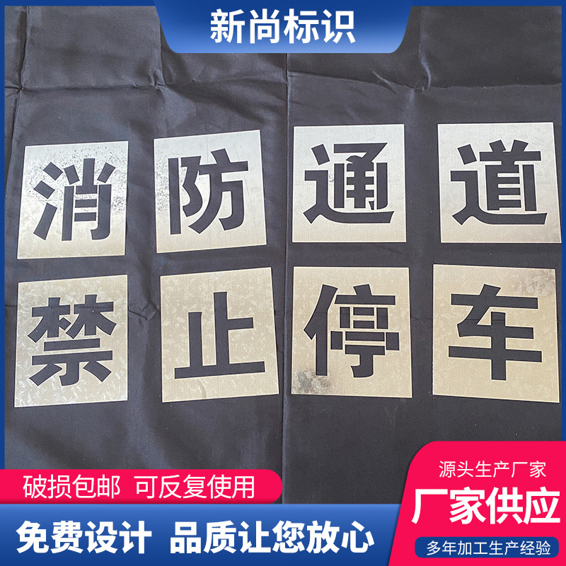 工厂价格喷漆模板金属放大号字车牌数字空心刻字母不锈钢镂空字广