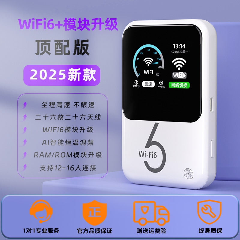 Full netcom haoyuebai [ultimate edition-wifi6+] 22 cores and 22 antennas free 3000g (refundable if stuck + network speed is faster than broadband) -10g