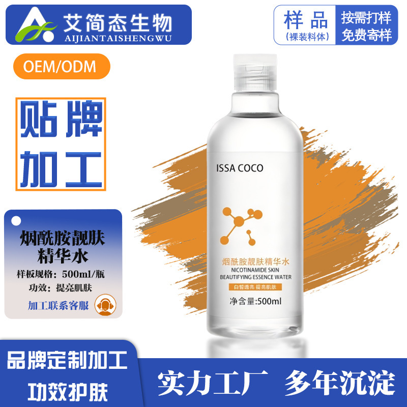 ナイアシンアミド アンプル エッセンス 保湿・保湿 ヒアルロン酸 500ml 大ボトル 大容量 トナー ウェット湿布 水透明|undefined
