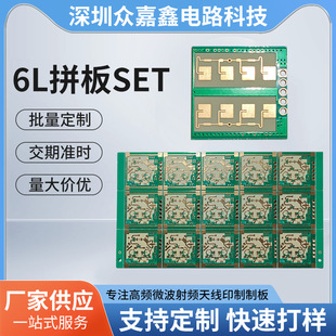6Lƴ��SET���l΢�����l�쾀ӡ�ư�RO4350B+FR-4����ˇ�·��