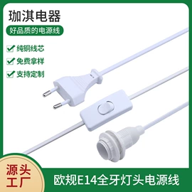 裸电线;车用点烟器;连接器