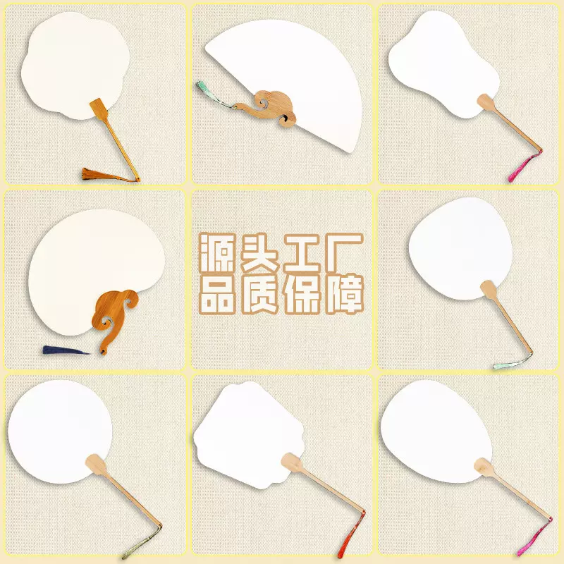 空白绘画漆扇子加厚宣纸团扇古风纸扇儿童书法国画绘画diy扇面纸