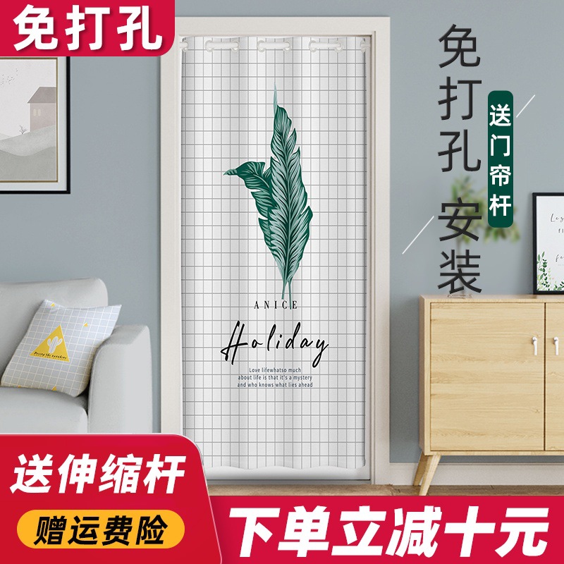 Punch-free Door Curtain Bedroom Home Air Conditioner Windshield Shading Partition Curtain Fitting Room Bathroom Aisle Bay Window Cloth Curtain
