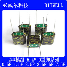 BWC5R4 5.4V O_BITWELLģM