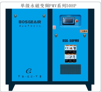 Compressor Permanent Magnet Variable — Hava kompressorları - permanent-magnet-50pmv-37kw50hp-intention-deposit