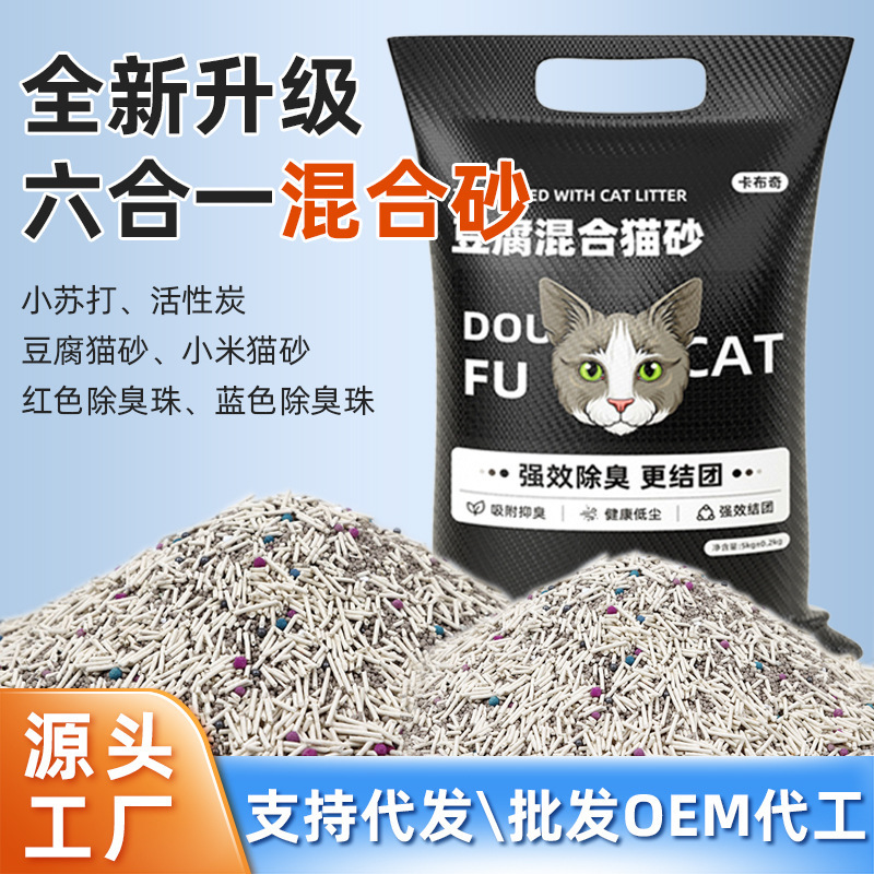 Mixed Cat Litter 20kg Economical Pack Deodorizing Plant Quick Clumping Instant Water Absorption 10kg Free Shipping Six-In-One Mixed Litter